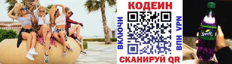 Codein напиток Lean (лин)  Купить  Бакал 
