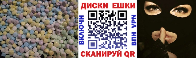Ecstasy таблы  Купить закладки  Бакал 