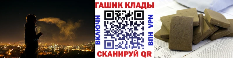 ГАШ hashish  Купить  Бакал 