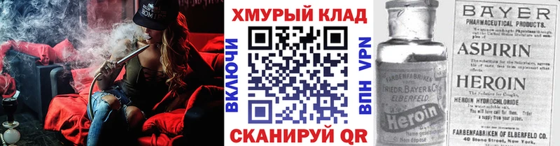 Героин Heroin  Купить закладки  Бакал 