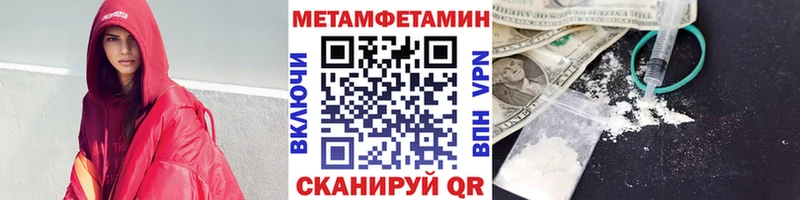 МЕТАМФЕТАМИН пудра  Купить  Бакал 